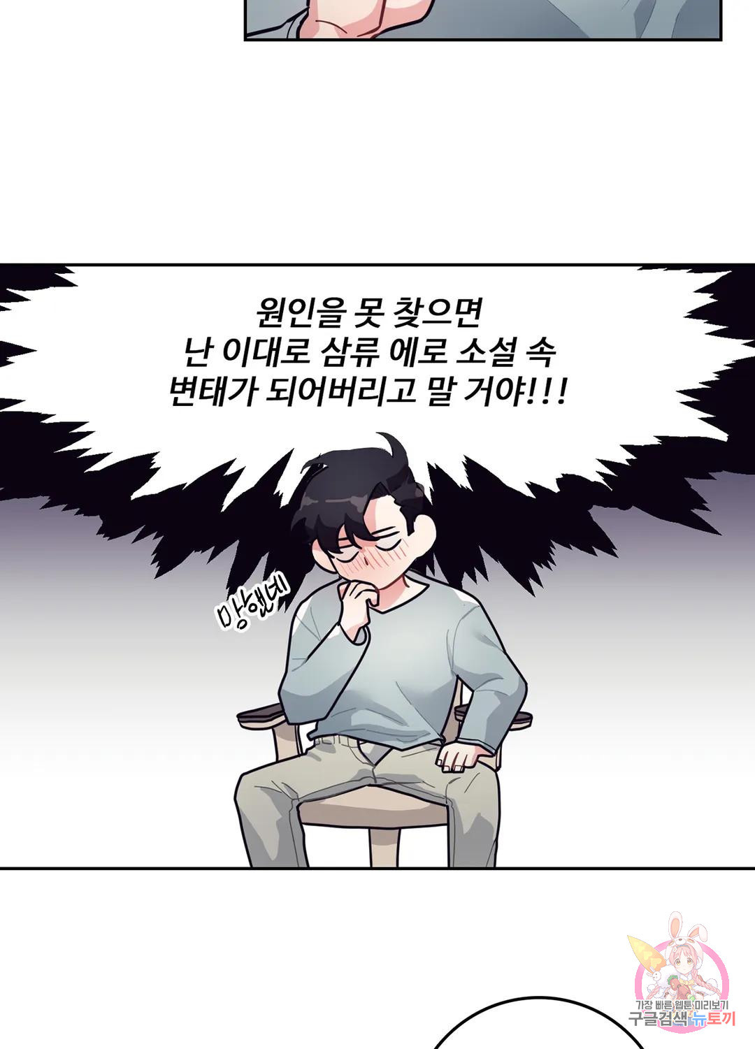 가정부의 사정 3화 - 웹툰 이미지 15