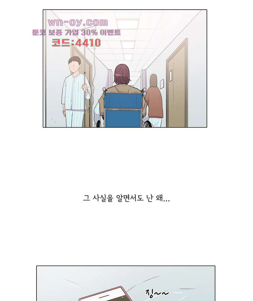 내 생애 최고의 늑대 59화 - 웹툰 이미지 26