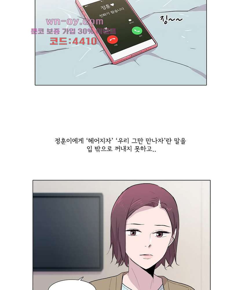 내 생애 최고의 늑대 59화 - 웹툰 이미지 27