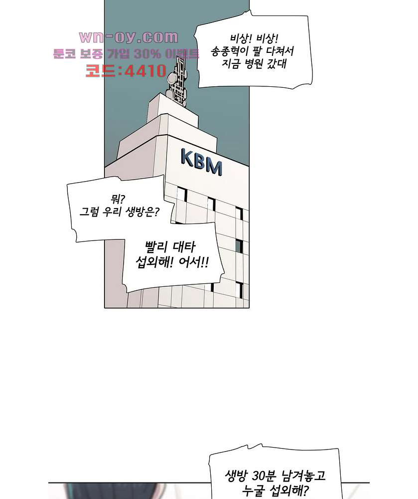 내 생애 최고의 늑대 59화 - 웹툰 이미지 29