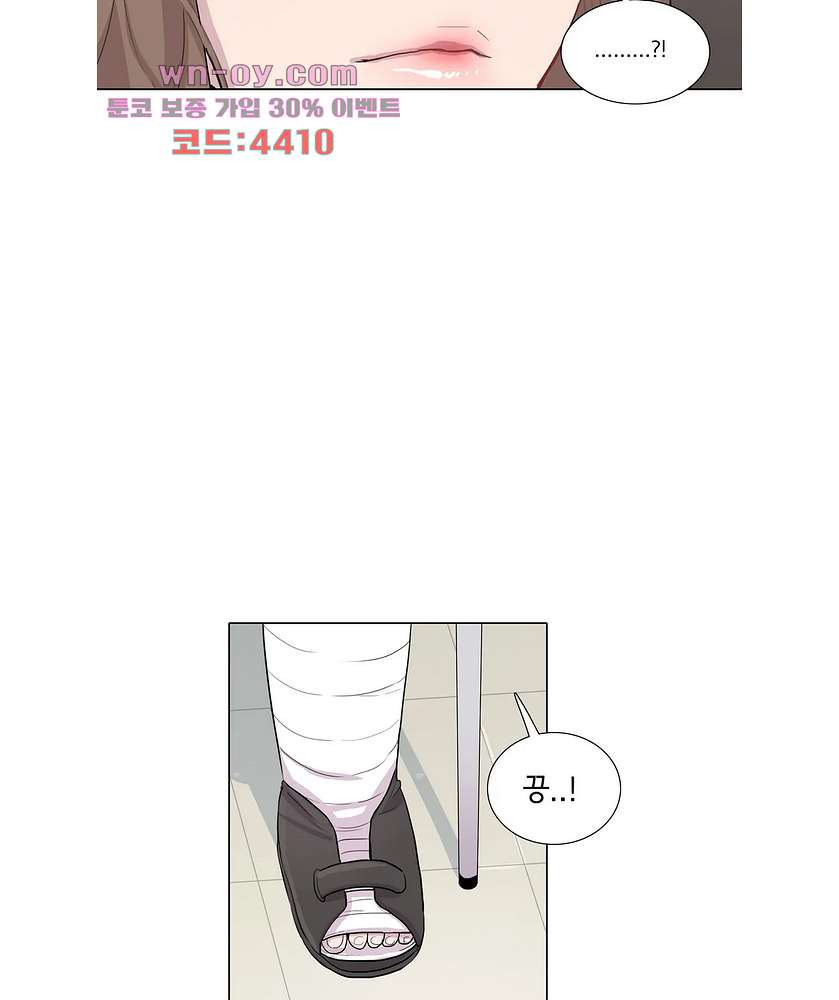 내 생애 최고의 늑대 59화 - 웹툰 이미지 37