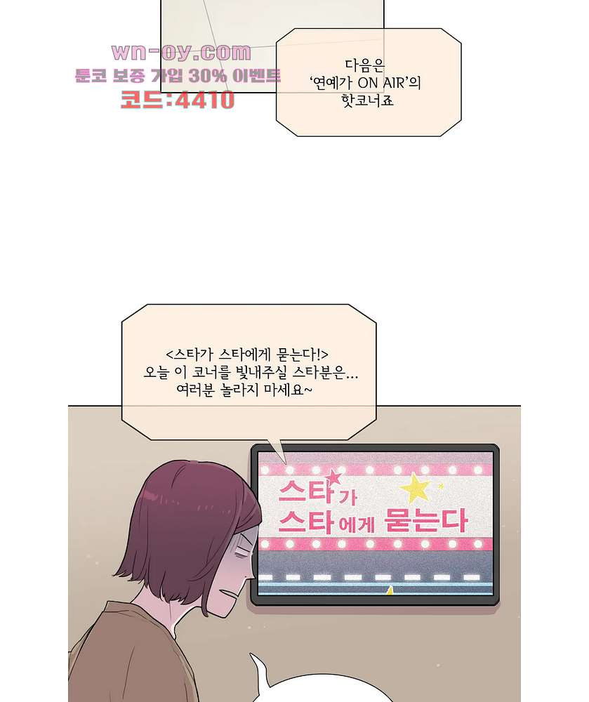 내 생애 최고의 늑대 59화 - 웹툰 이미지 38