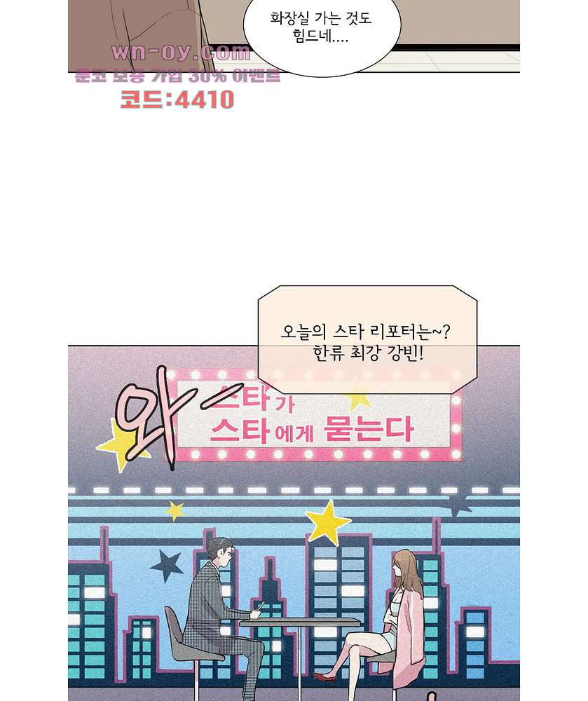 내 생애 최고의 늑대 59화 - 웹툰 이미지 39