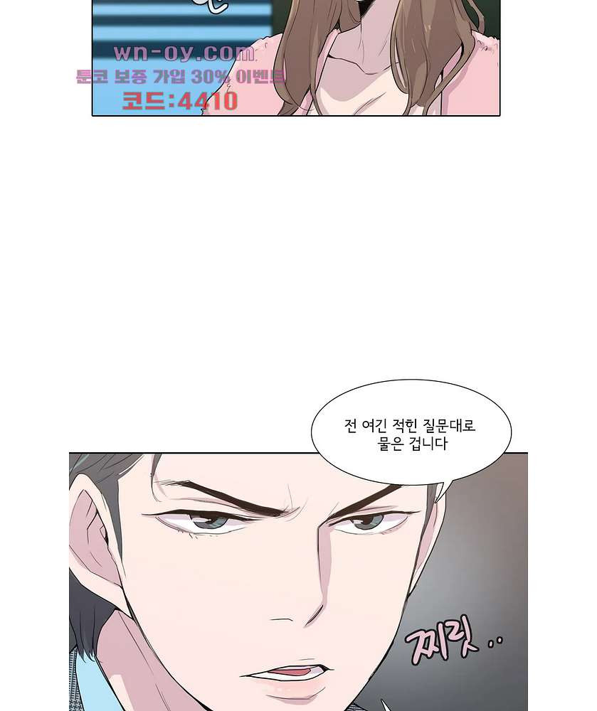 내 생애 최고의 늑대 59화 - 웹툰 이미지 43