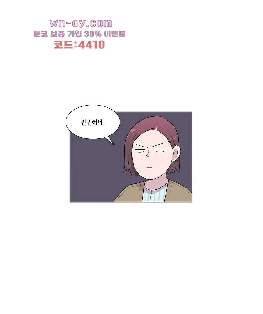 내 생애 최고의 늑대 59화 - 웹툰 이미지 45