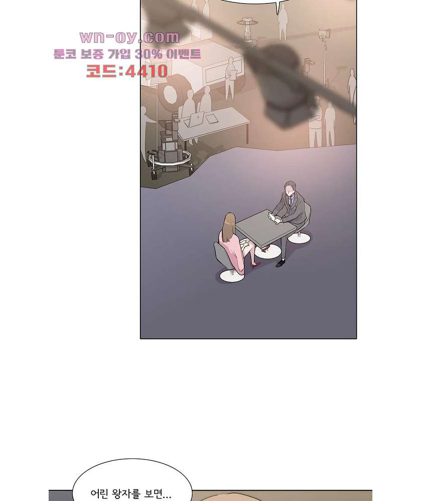 내 생애 최고의 늑대 59화 - 웹툰 이미지 47