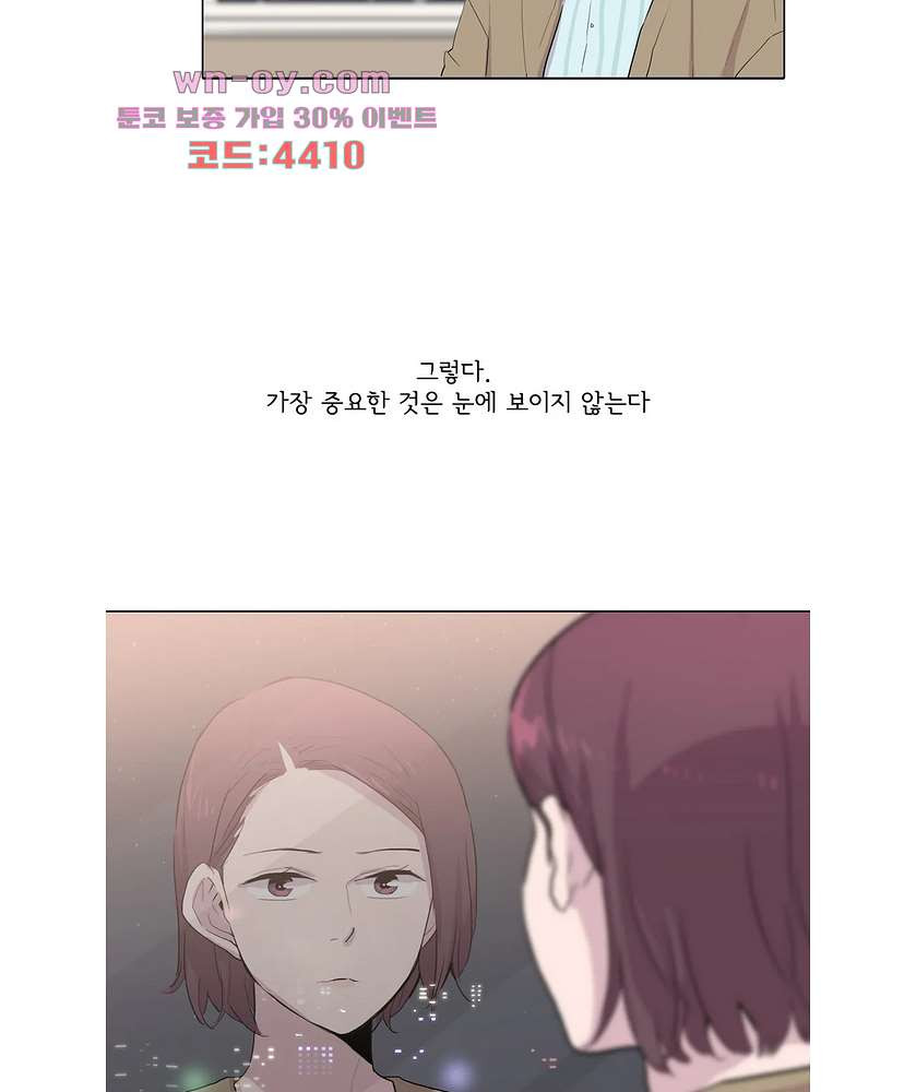 내 생애 최고의 늑대 59화 - 웹툰 이미지 51