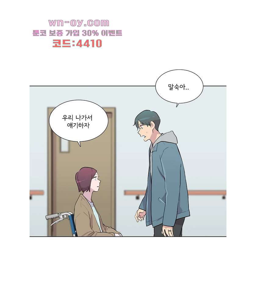 내 생애 최고의 늑대 59화 - 웹툰 이미지 62