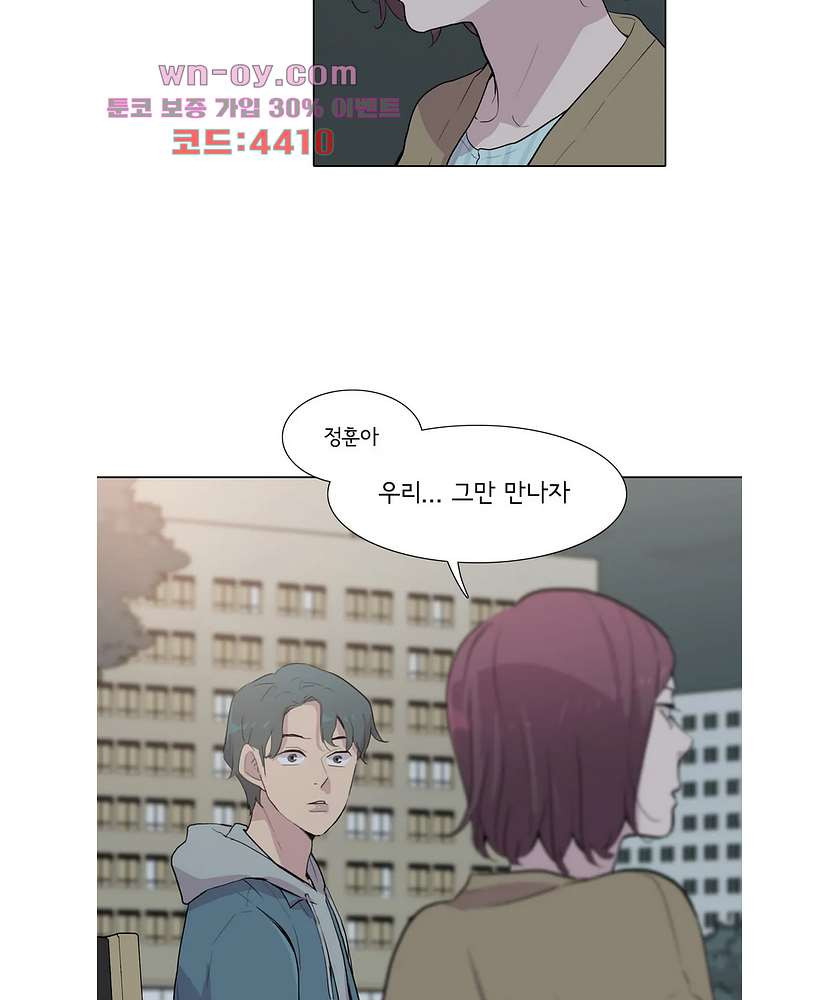 내 생애 최고의 늑대 59화 - 웹툰 이미지 67