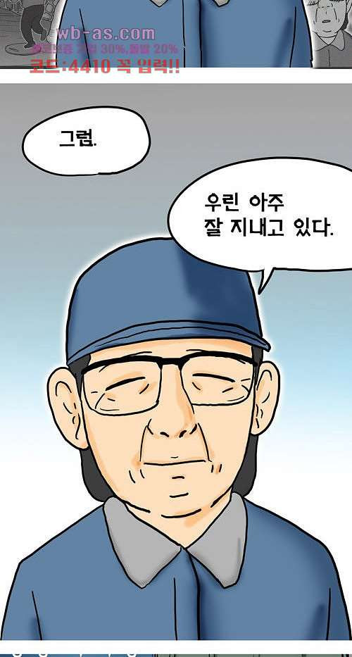 그대를 사랑합니다 18화 - 웹툰 이미지 25