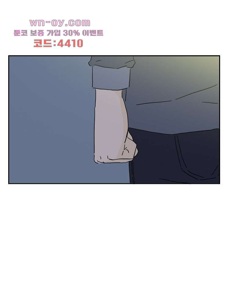 너도 나랑 46화 - 웹툰 이미지 11