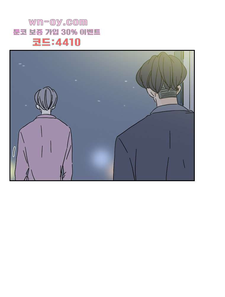 너도 나랑 46화 - 웹툰 이미지 19