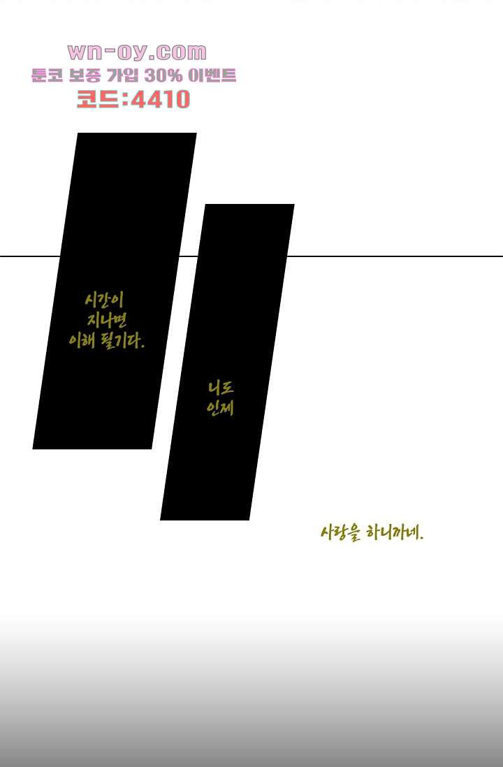 케덴독 80화 - 웹툰 이미지 22