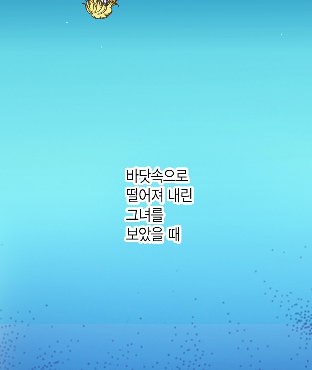 에뷔오네 143화 - 웹툰 이미지 21