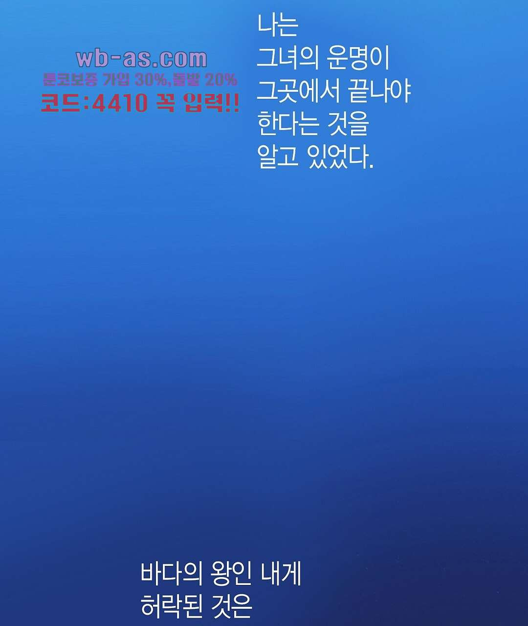 에뷔오네 143화 - 웹툰 이미지 25