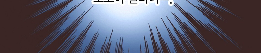 에뷔오네 143화 - 웹툰 이미지 40