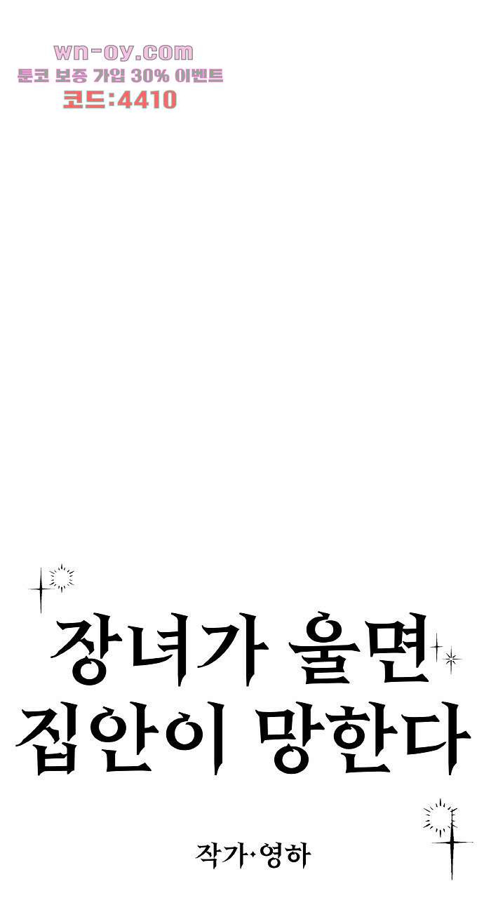 사랑해서 그래 13화 - 웹툰 이미지 1