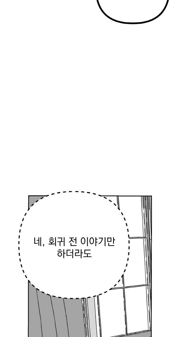 사랑해서 그래 13화 - 웹툰 이미지 15