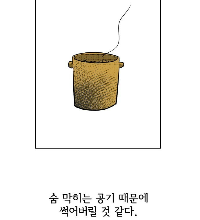 사랑해서 그래 13화 - 웹툰 이미지 56