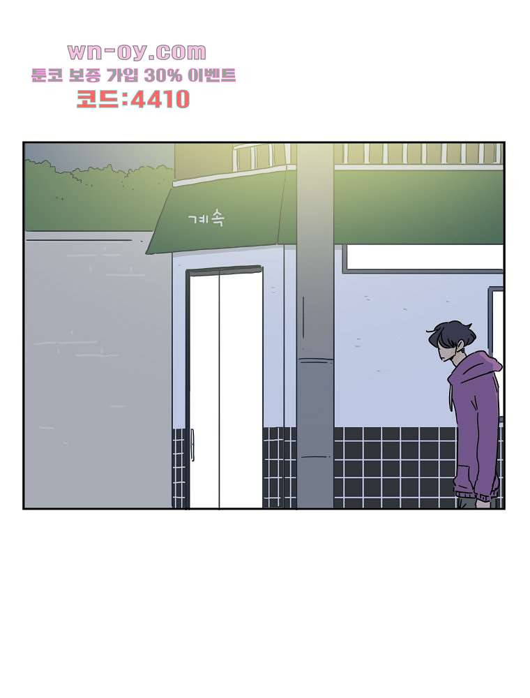 너도 나랑 48화 - 웹툰 이미지 39