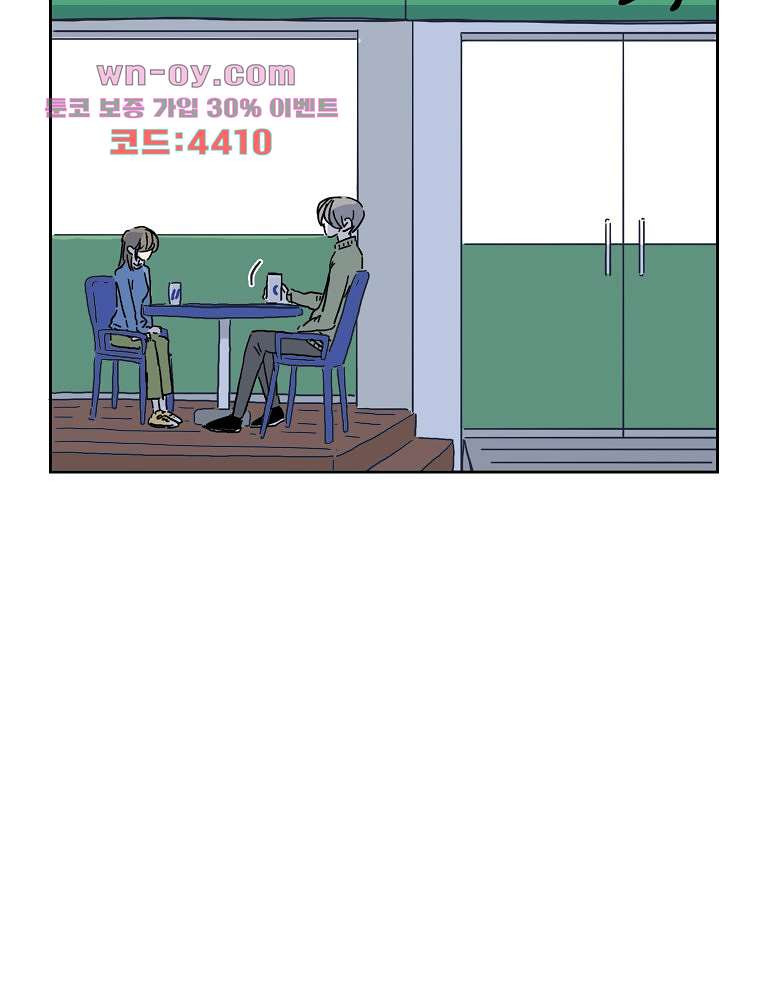 너도 나랑 48화 - 웹툰 이미지 64