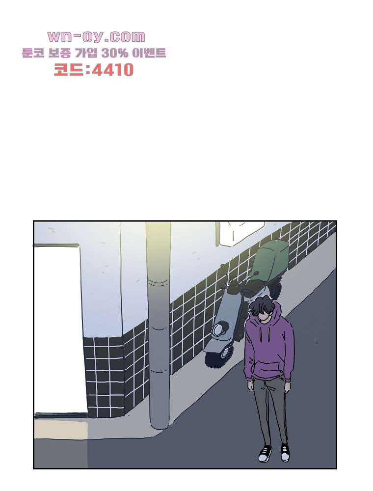 너도 나랑 48화 - 웹툰 이미지 65