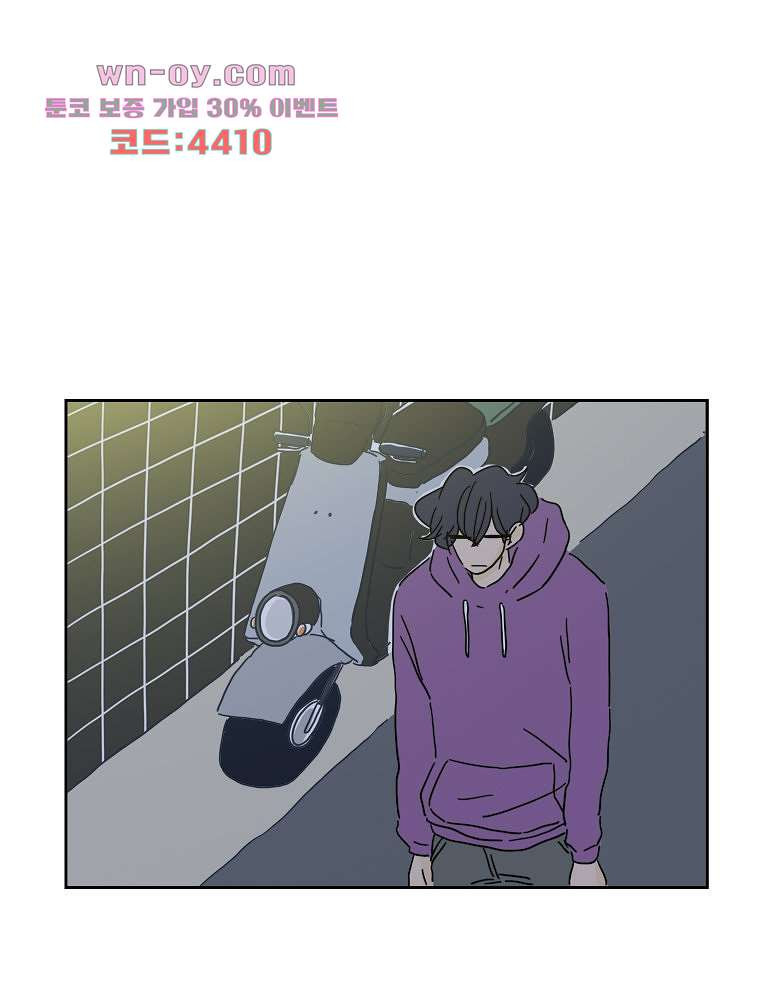 너도 나랑 48화 - 웹툰 이미지 70