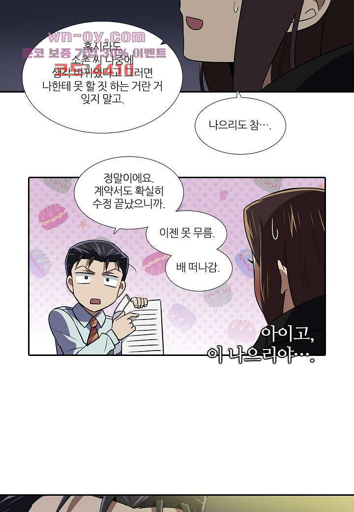 한복이 너무해 90화 - 웹툰 이미지 3