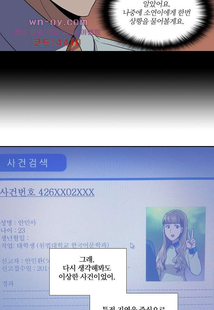 한복이 너무해 90화 - 웹툰 이미지 19