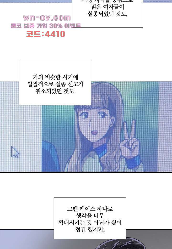 한복이 너무해 90화 - 웹툰 이미지 20