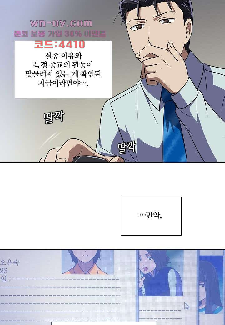 한복이 너무해 90화 - 웹툰 이미지 21