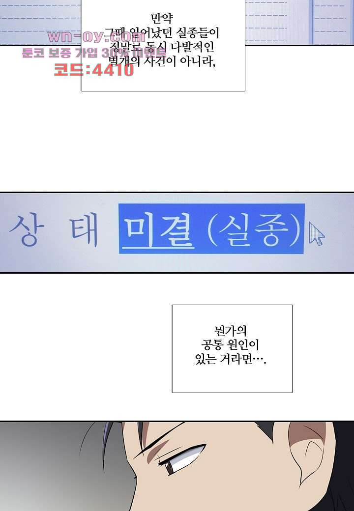 한복이 너무해 90화 - 웹툰 이미지 22