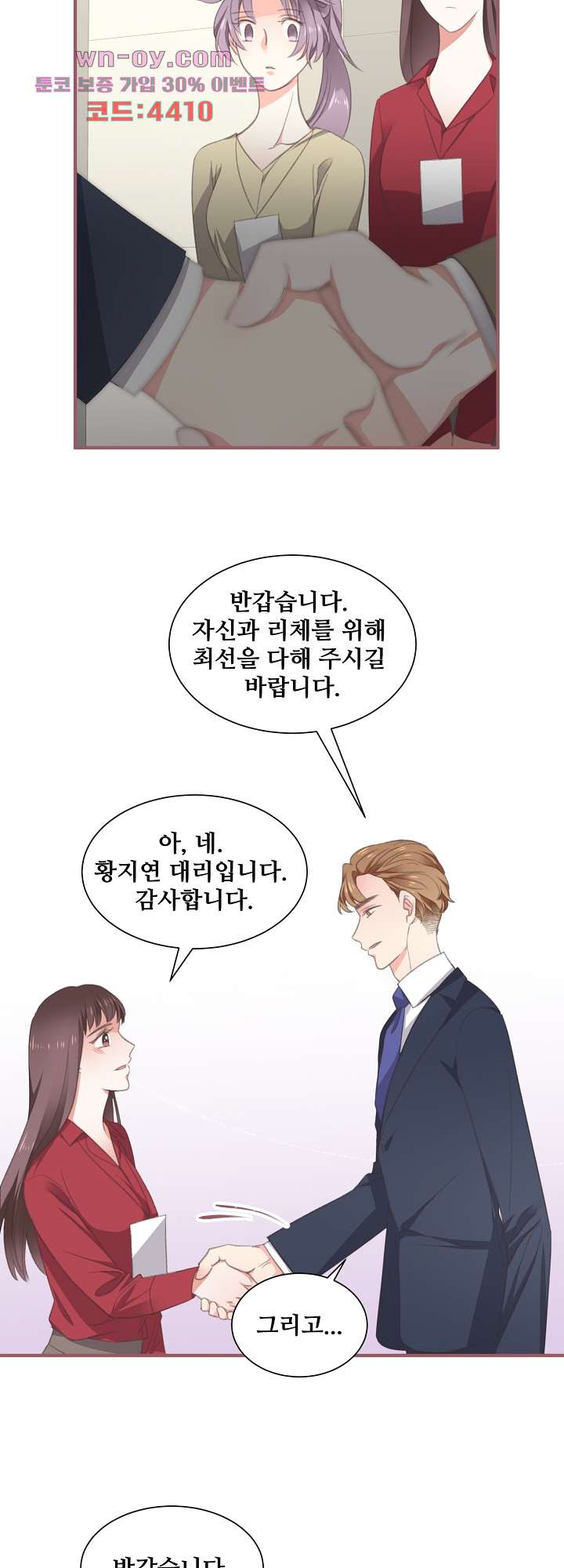 어디에서든 널 원해(성인판) 26화 - 웹툰 이미지 12