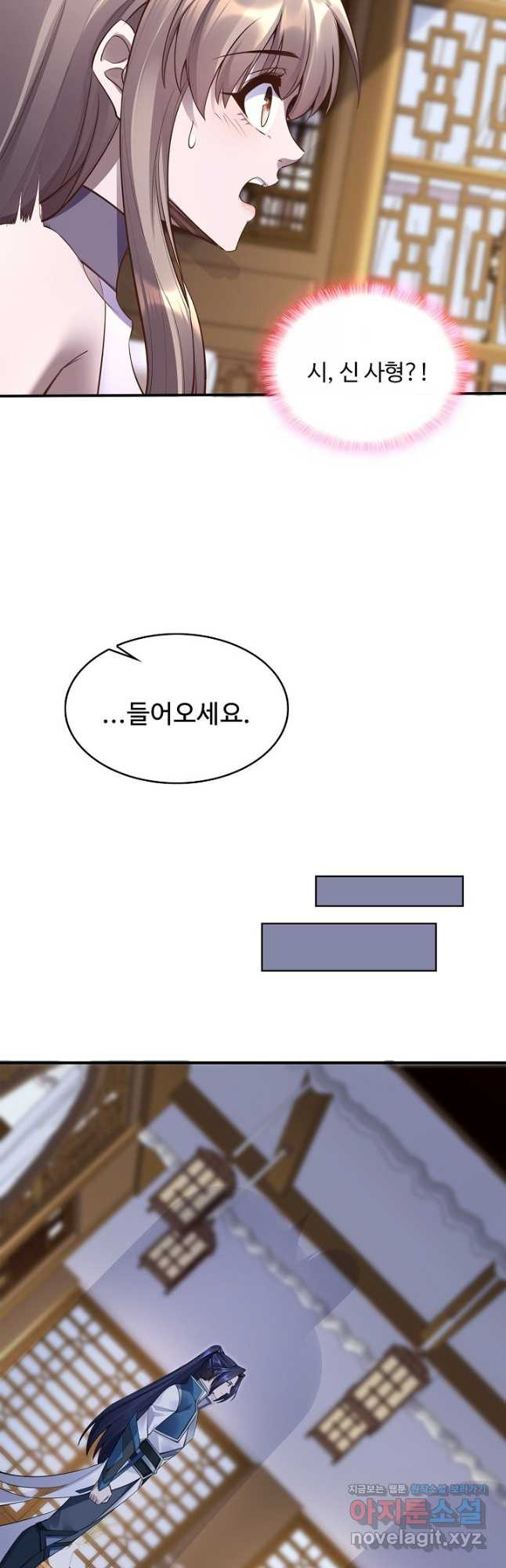 절세종주로 귀환하다 63화 - 웹툰 이미지 10