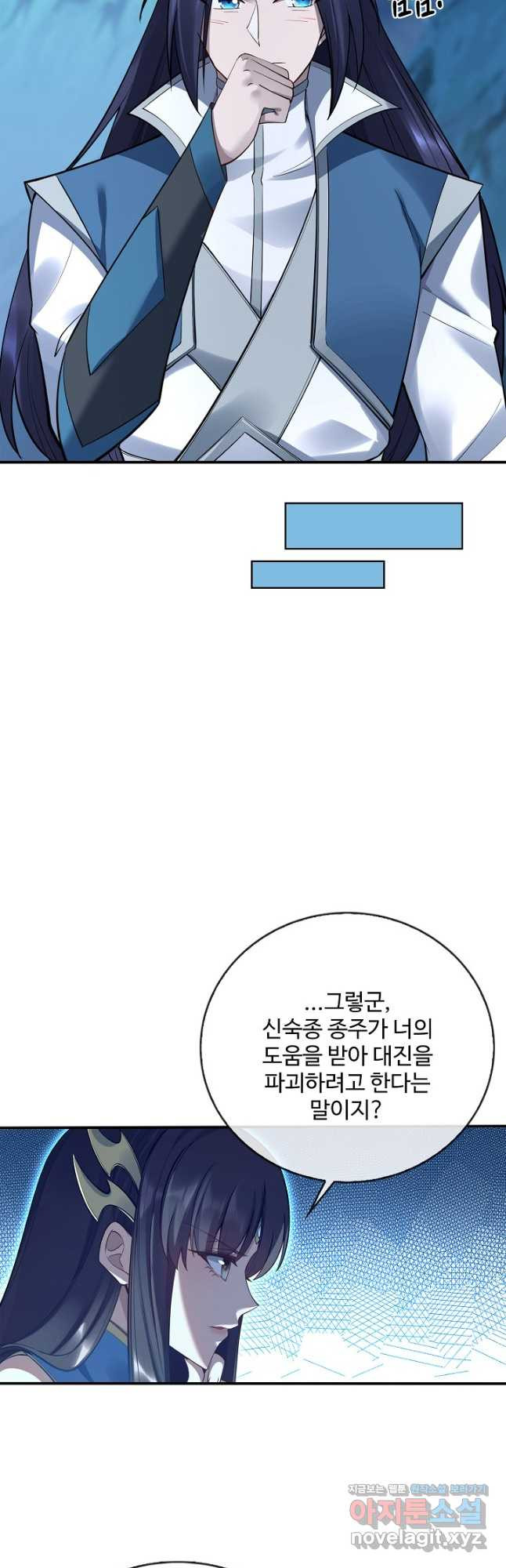 절세종주로 귀환하다 63화 - 웹툰 이미지 29