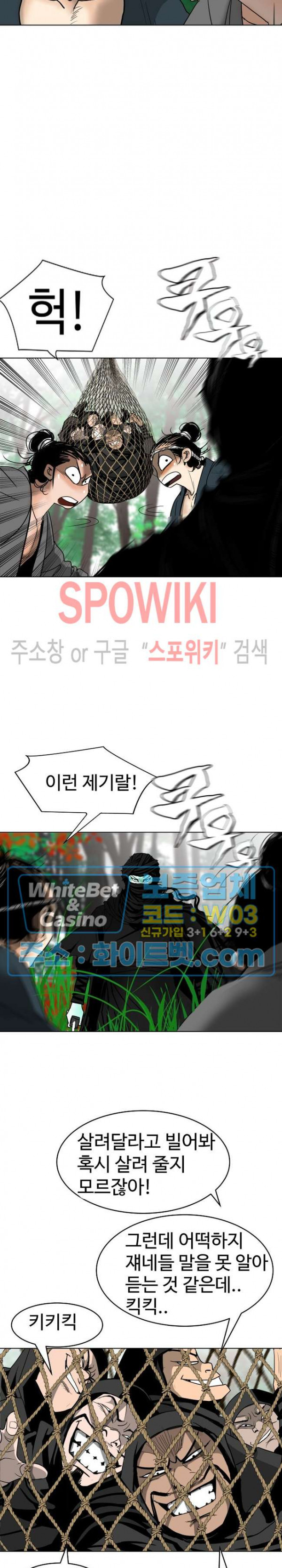 무결 88화 - 웹툰 이미지 9