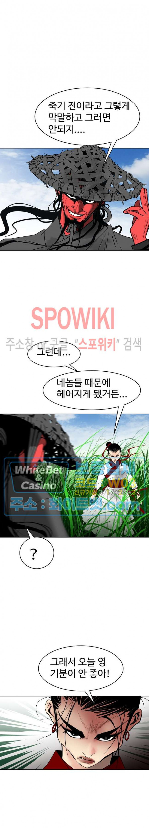 무결 88화 - 웹툰 이미지 35