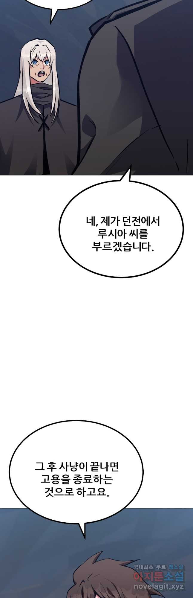 1레벨 플레이어 61화 - 웹툰 이미지 25