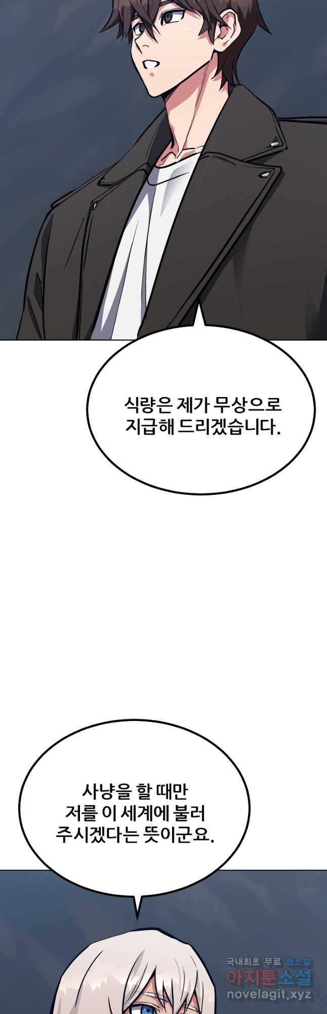 1레벨 플레이어 61화 - 웹툰 이미지 26