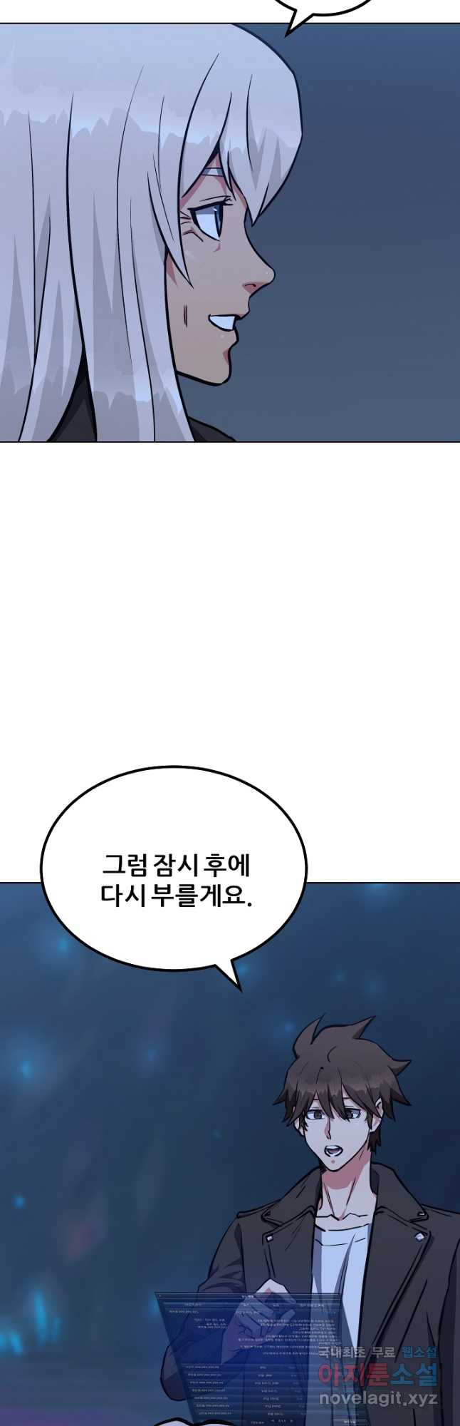 1레벨 플레이어 61화 - 웹툰 이미지 55