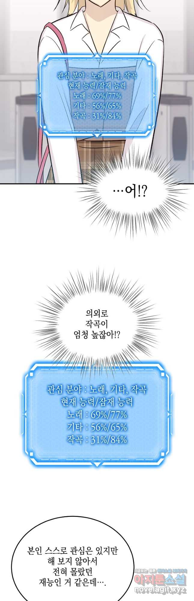 우리 삼촌은 월드스타 172화 - 웹툰 이미지 3