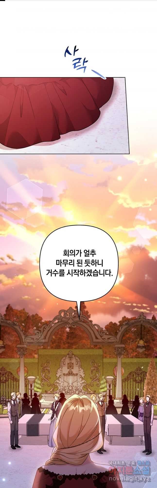 당신의 이해를 돕기 위하여 130화 - 웹툰 이미지 1