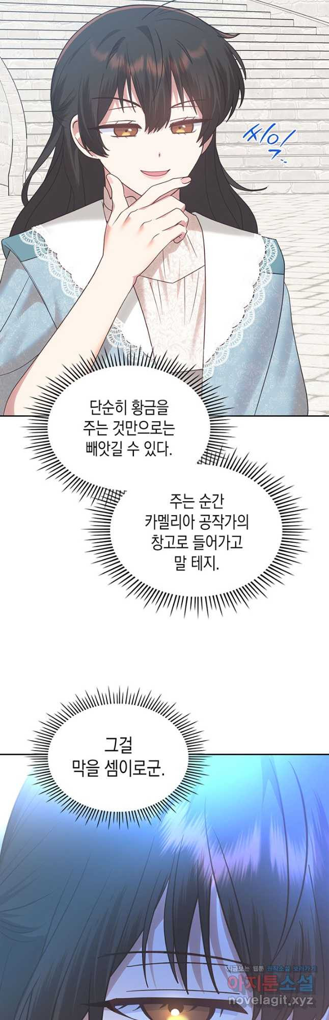 그 동화의 끝은 막장 드라마 27화 - 웹툰 이미지 32