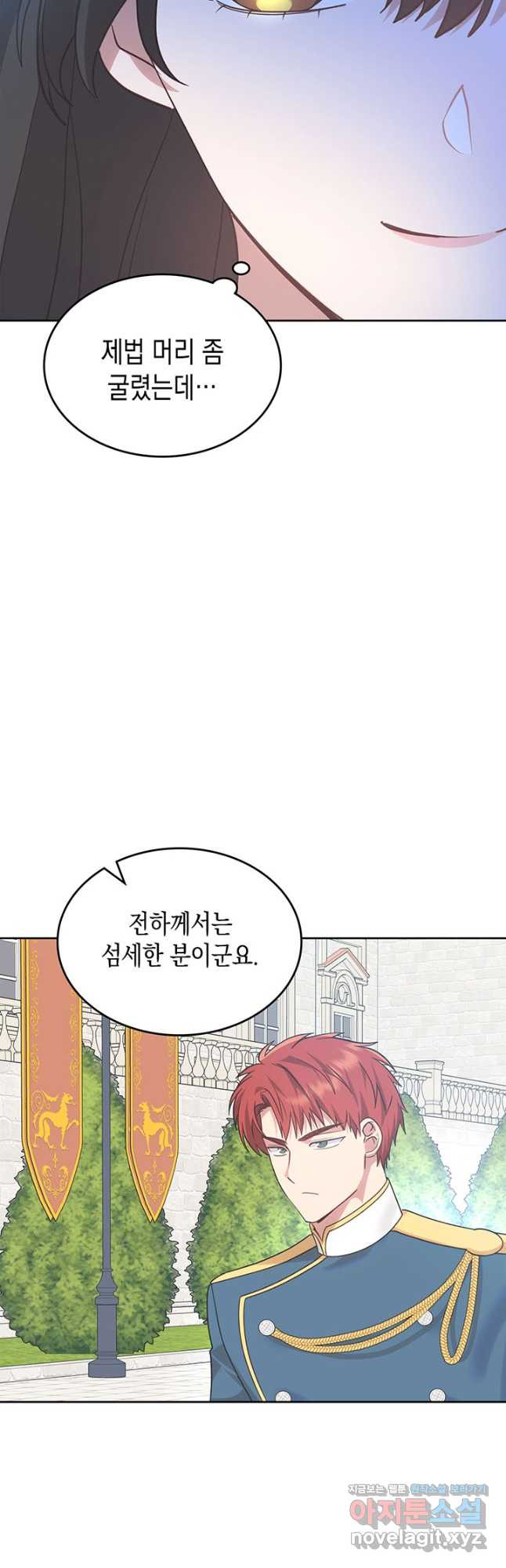 그 동화의 끝은 막장 드라마 27화 - 웹툰 이미지 33