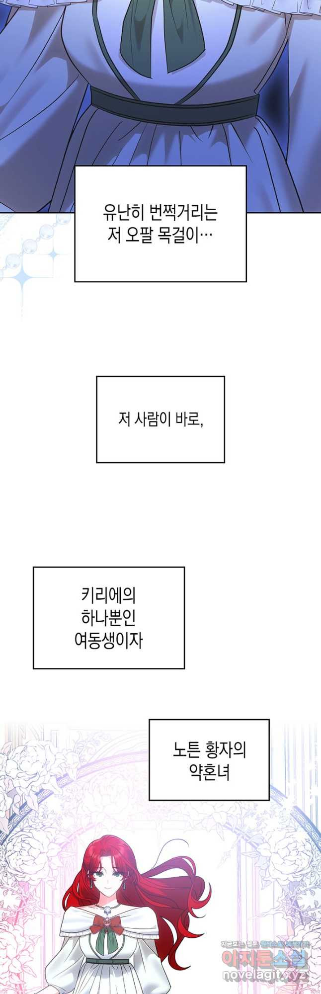 그 동화의 끝은 막장 드라마 27화 - 웹툰 이미지 53