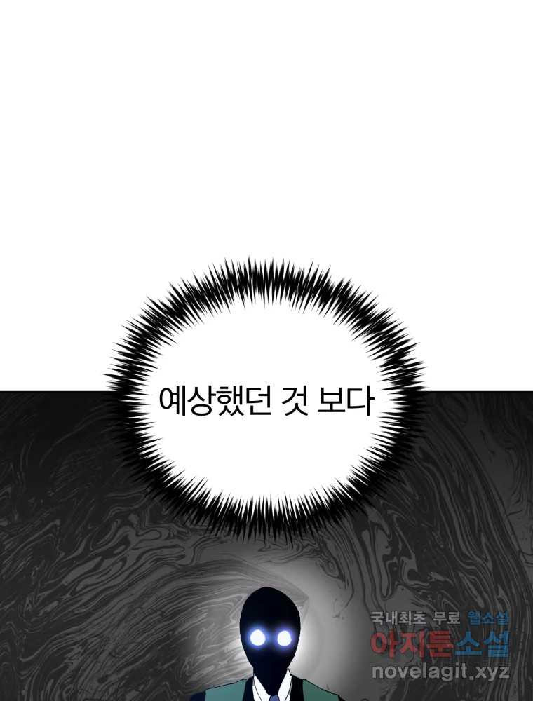 말이 씨가 된다 24화 - 웹툰 이미지 60