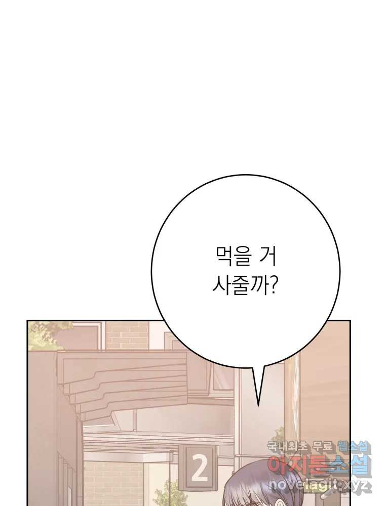 배신 주의 로맨스 48화 - 웹툰 이미지 27