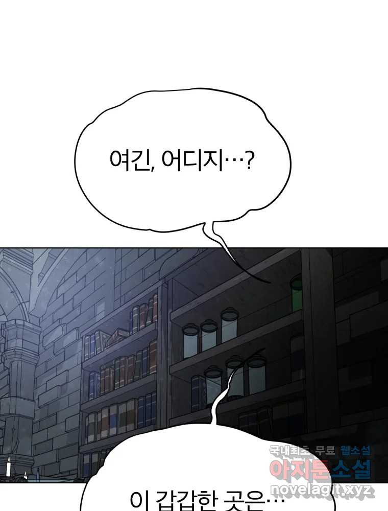 말이 씨가 된다 24화 - 웹툰 이미지 95