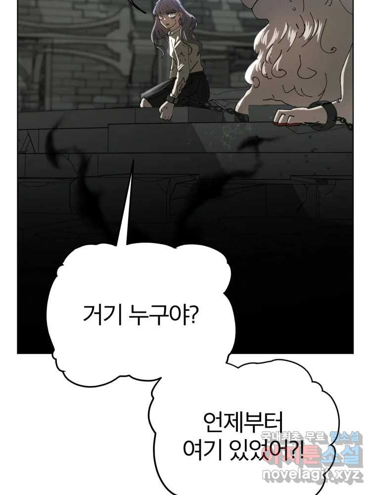 말이 씨가 된다 24화 - 웹툰 이미지 97