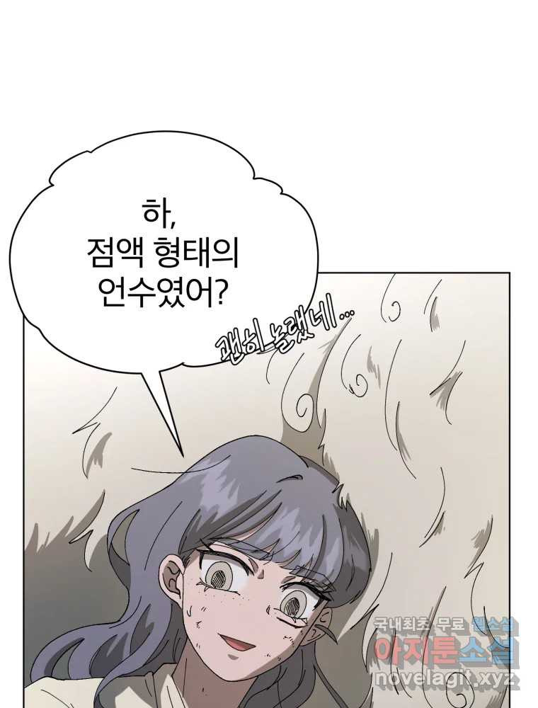 말이 씨가 된다 24화 - 웹툰 이미지 125